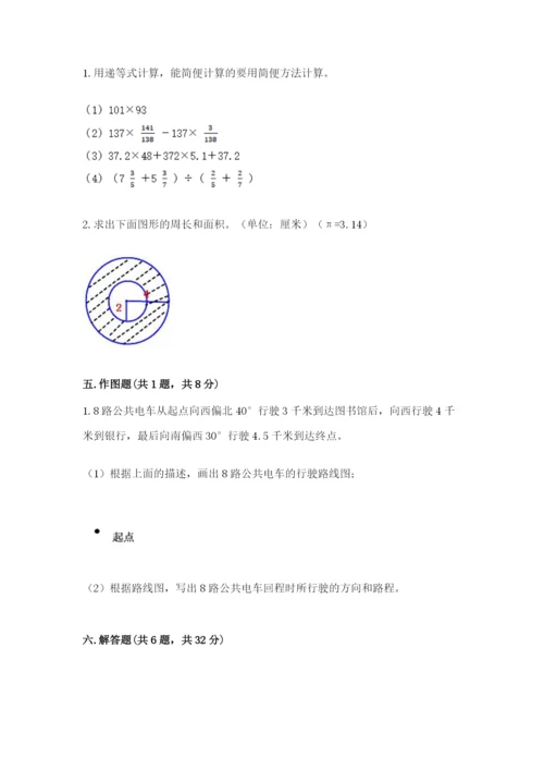 2022六年级上册数学期末考试试卷及完整答案（网校专用）.docx