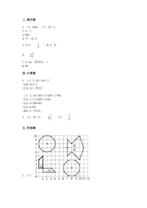 人教版六年级上册数学期末测试卷含答案【培优】.docx