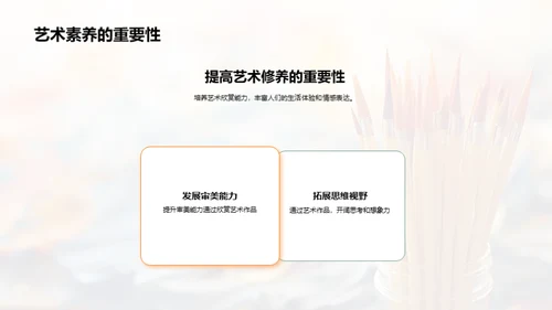 艺术生活化