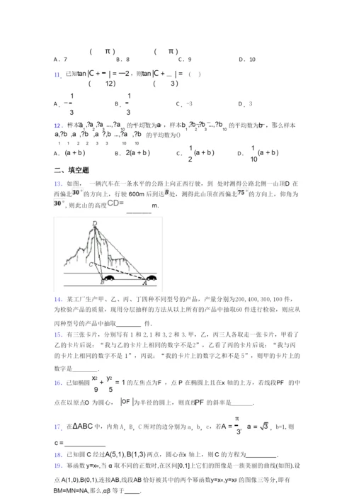 新高考数学一模试题(附答案).docx