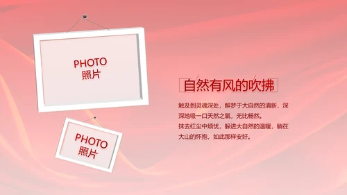 红色签约仪式启动大会战略合作策划PPT模板