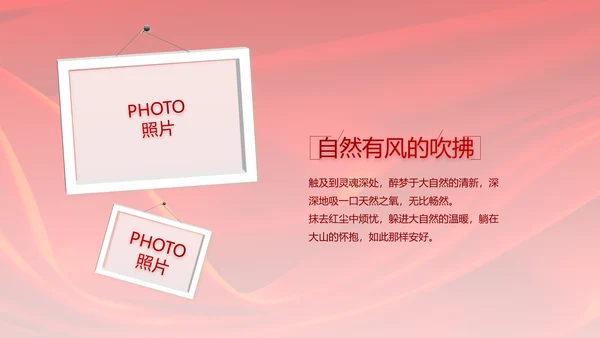红色签约仪式启动大会战略合作策划PPT模板