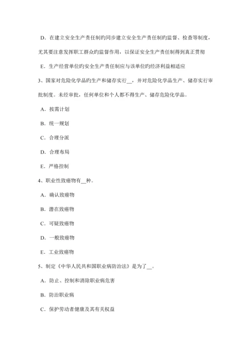 2023年上半年广东省安全工程师安全生产法矿山建设工程安全设施考试试题.docx