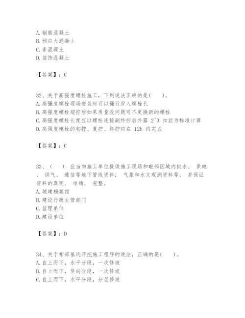 2024年一级建造师之一建建筑工程实务题库附答案（精练）.docx