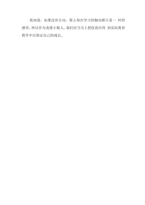 中小学校教师在“双减”背景下数学作业优化设计实践研究学习心得与思考.docx