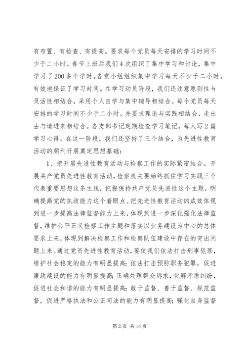 二五年上半年政法队伍建设工作总结.docx