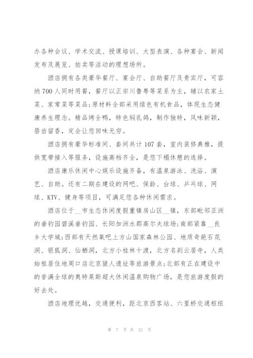 酒店工作实习心得体会.docx