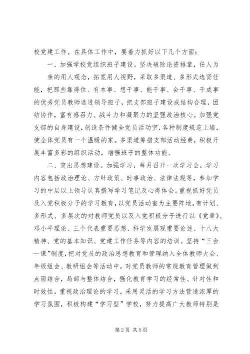 唐庄乡贯彻落实市文明执法专项行动会议精神情况汇报 (3).docx