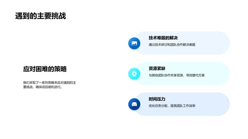 IT团队年中成果及规划PPT模板