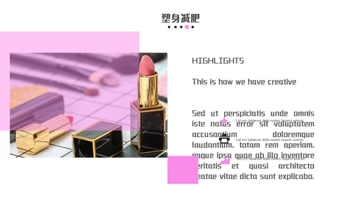 时尚化妆师美容彩妆通用PPT模板