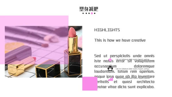 时尚化妆师美容彩妆通用PPT模板