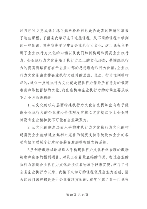 学习杨杰心得体会 (3).docx