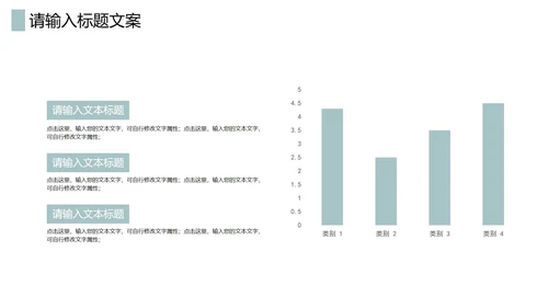 绿色简约风企业宣传PPT模板