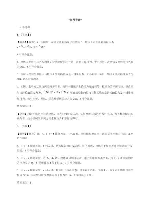强化训练河南郑州桐柏一中物理八年级下册期末考试单元测评练习题.docx