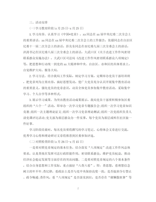 精编之年党员个人学习计划书的范文.docx