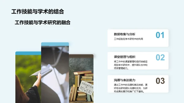 从培训师到学者