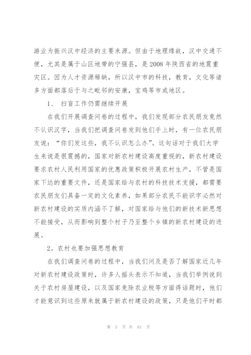 社会实践报告范文(15篇).docx