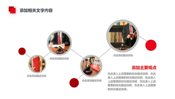 法律讲堂法务部法学宪法刑法法庭律师PPT