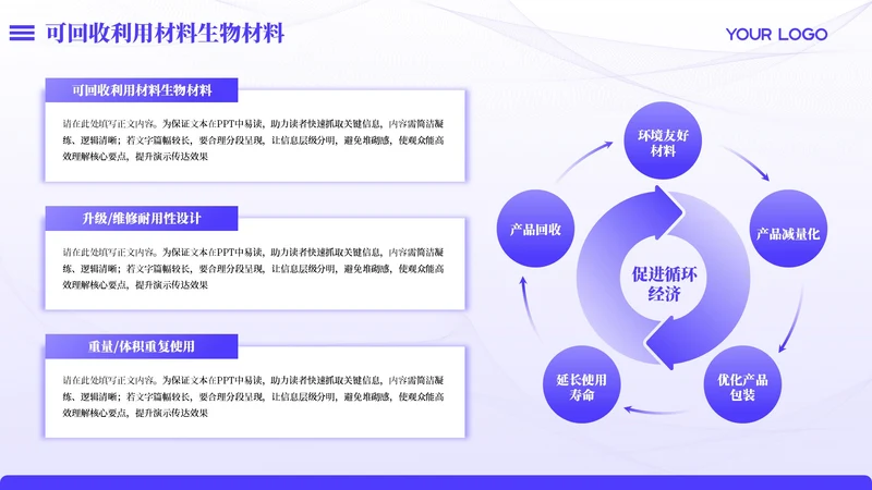 紫色商务风3项循环PPT单页