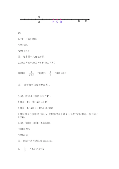 小升初数学综合模拟试卷及完整答案【夺冠系列】.docx