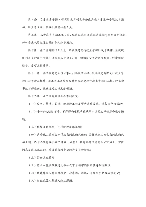 安全生产责任书.docx