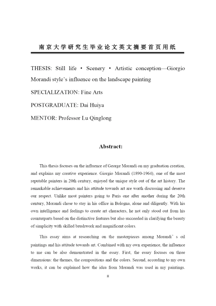 戴惠雅毕业论文0425以莫兰迪风景油画形式表现极简建筑.docx