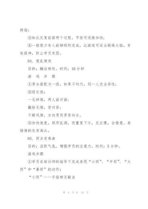 适合在座位上玩的游戏7篇.docx