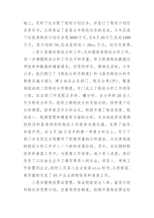 副局长转正述职报告范文.docx