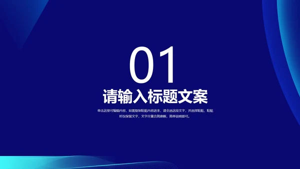 蓝色商务风渐变员工入职培训PPT模板