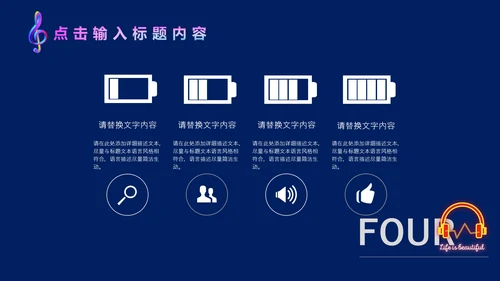 简约风动感时尚音乐节通用PPT模板