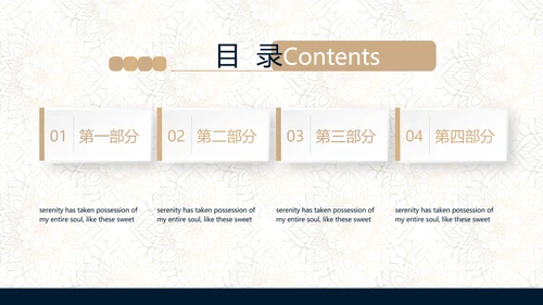 高档尊贵酒店公寓创业项目商业计划书动态PPT