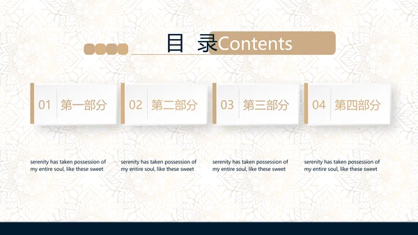 高档尊贵酒店公寓创业项目商业计划书动态PPT