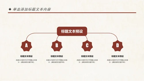 法律讲堂知识讲座培训普法宣传PPT模板