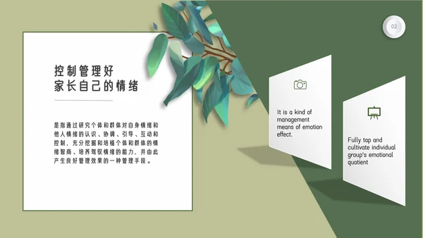 小清新期末家长会PPT模板