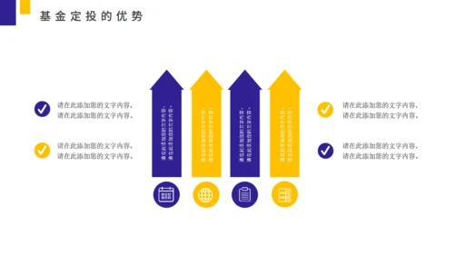 基金定投业务培训金融投资通用PPT模板