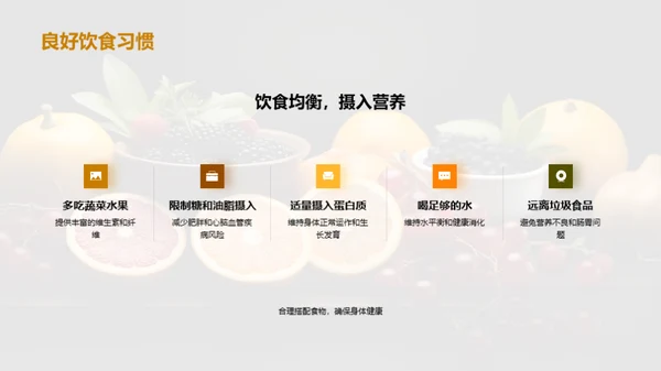 守护食品安全
