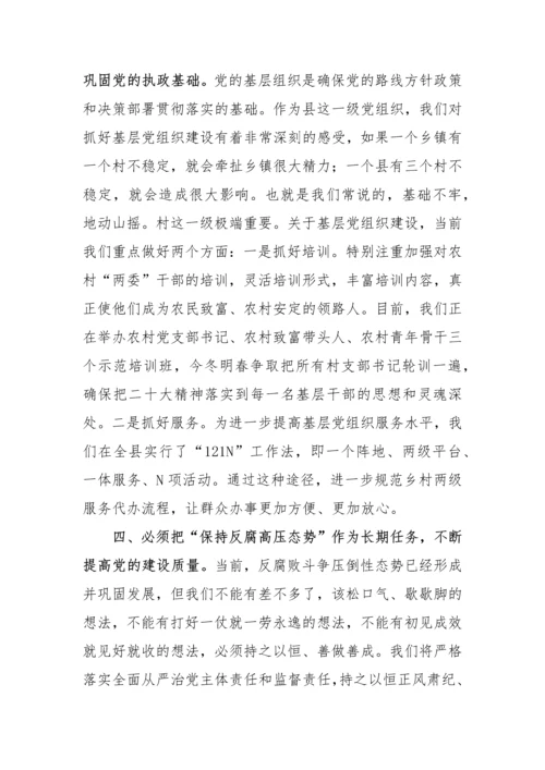 【心得体会】党的二十大报告精神学习心得体会研讨发言材料（6篇）.docx