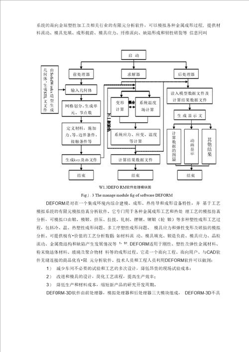 数值模拟的理论意义及实用价值