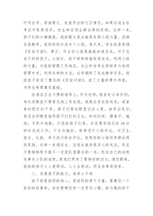 学校二年级班主任工作总结.docx