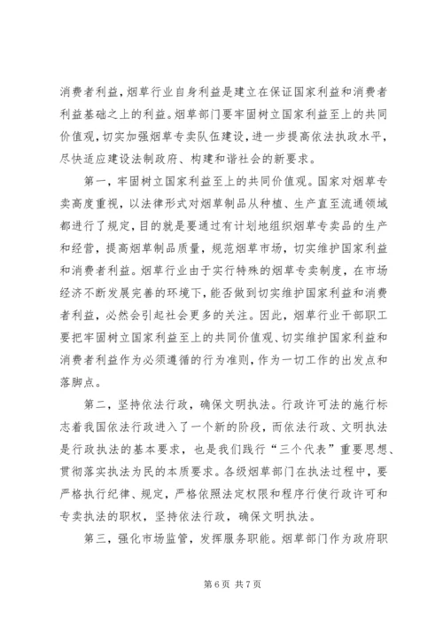 卷烟打假工作大会领导讲话范文.docx