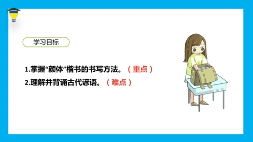 统编版语文五年级下册 第八单元  语文园地八 课件