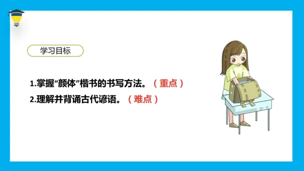 统编版语文五年级下册 第八单元  语文园地八 课件