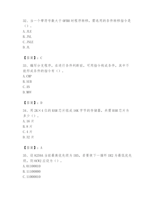 2024年国家电网招聘之自动控制类题库附答案【名师推荐】.docx