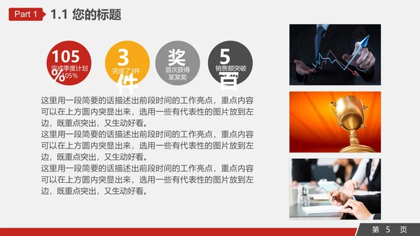 工程机械重工设备通用PPT模板