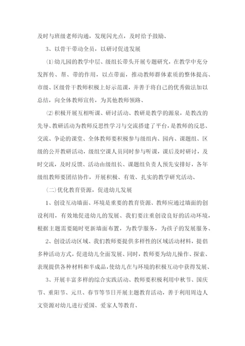 园长优秀工作计划大全.docx