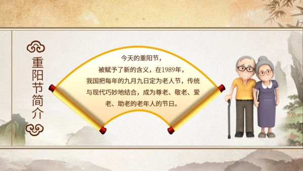 重阳节敬老爱老关爱老人通用PPT模板