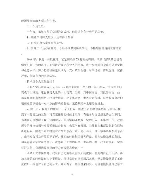 精编之技术员个人工作总结精选范文.docx