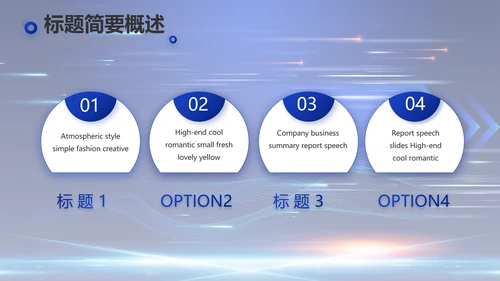 蓝色大气科技项目进度计划PPT