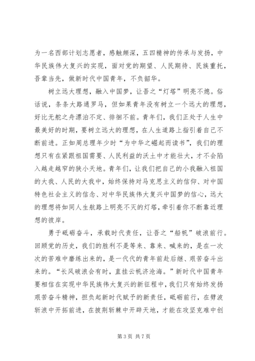 治国理政第三卷学习心得体会共3篇.docx