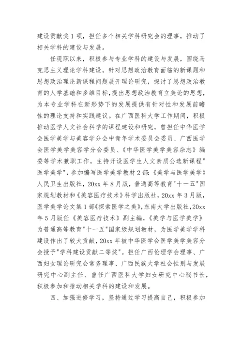 最新任现职以来的专业技术工作业绩总结报告 从事现专业技术职务的专业技术工作总结(6篇).docx